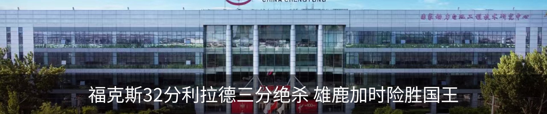 新闻动态